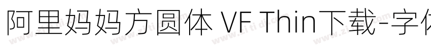 阿里妈妈方圆体 VF Thin下载字体转换